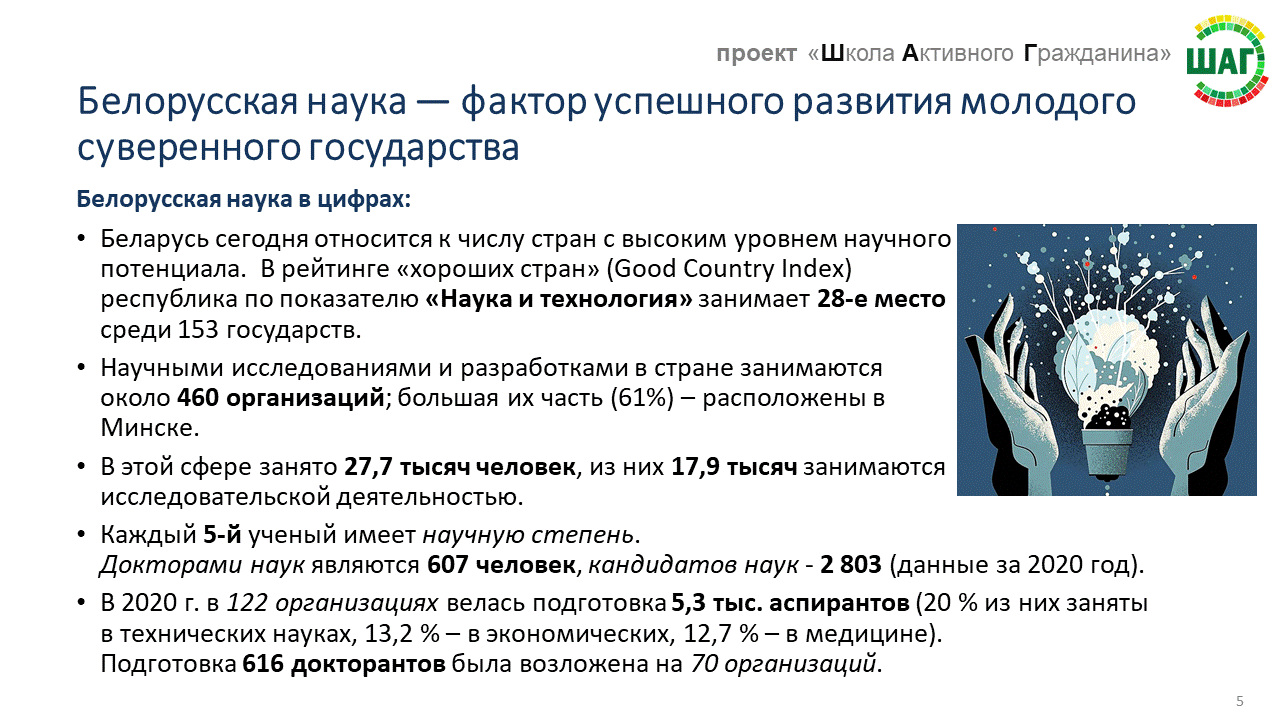 Достижения белорусской науки презентация