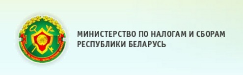 Сайт налоговой беларуси